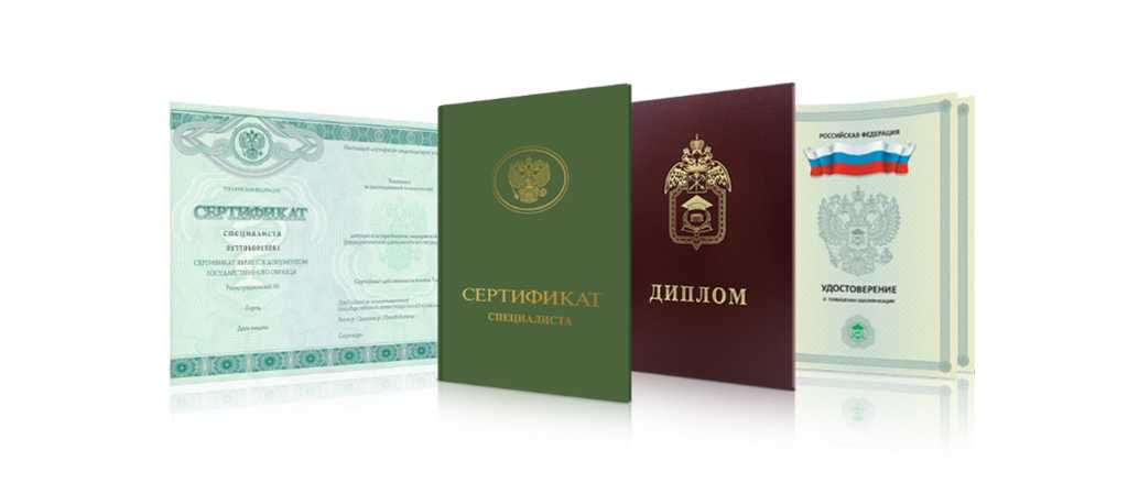 Дипломы в Арзамасе 4 Дипломы в Арзамасе 4