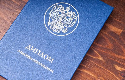 Диплом ПГС купить высокий уровень образования без лишних усилий