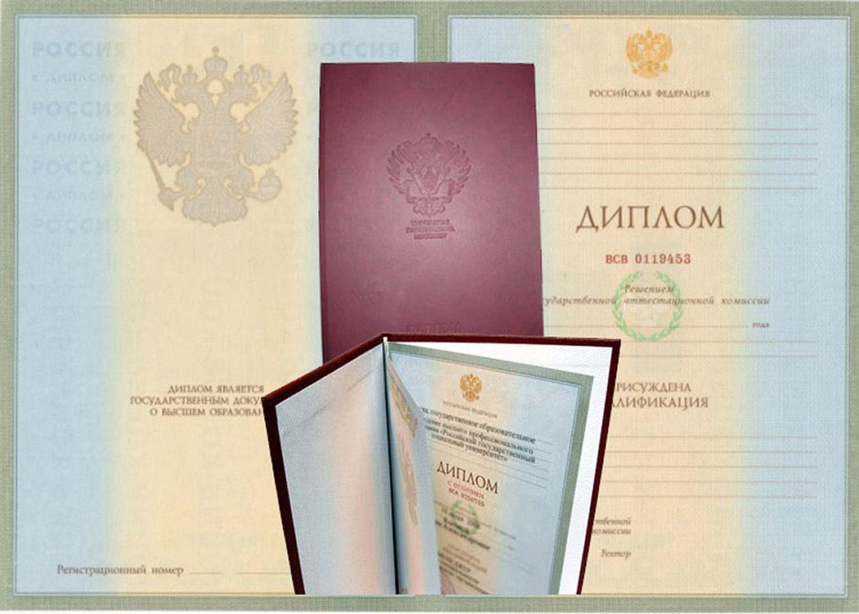 Как и где купить диплом психолога Как и где купить диплом психолога